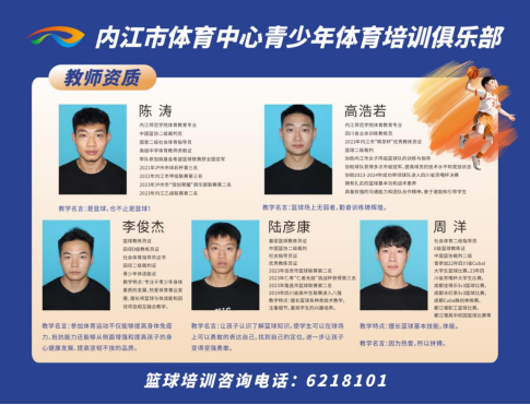 篮球训练的软件叫什么_2