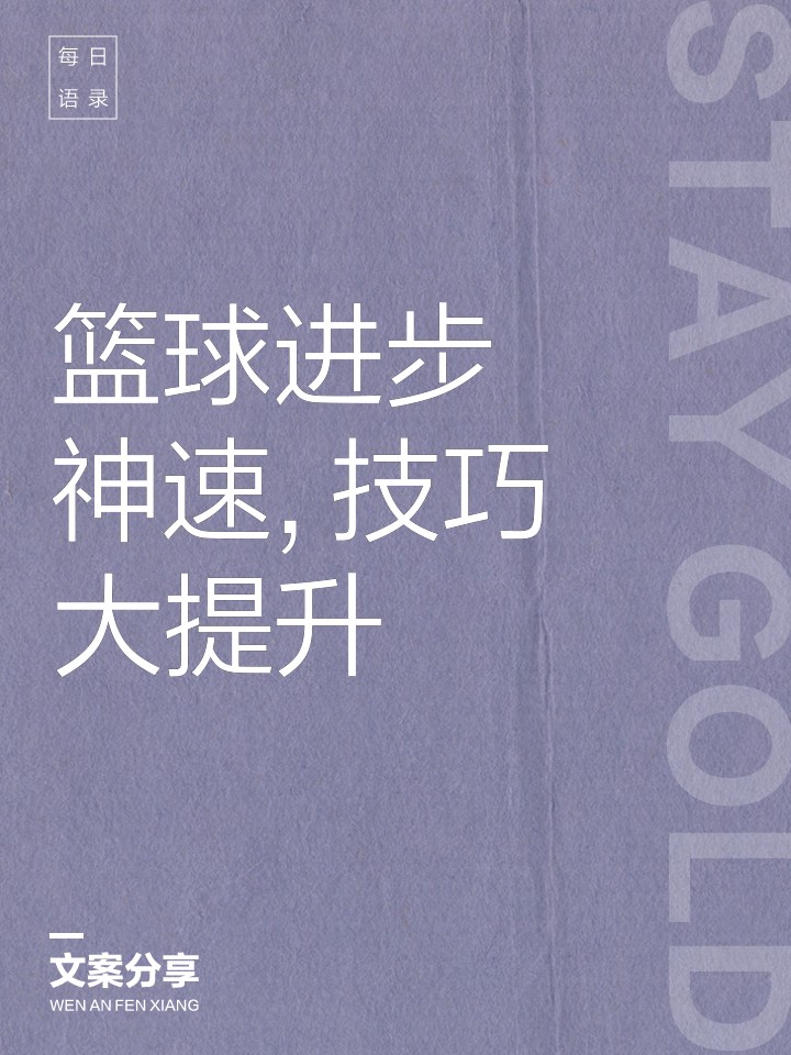 哪里有针对青少年的篮球声誉培养计划_1