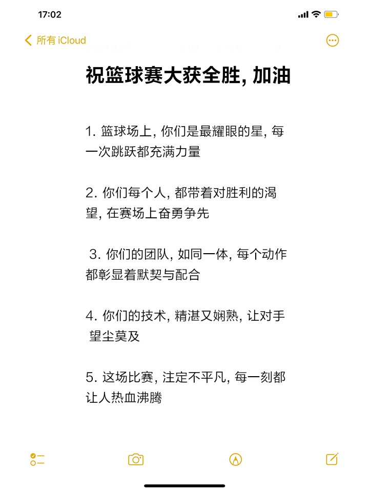 篮球体能趣味训练十法是什么_1